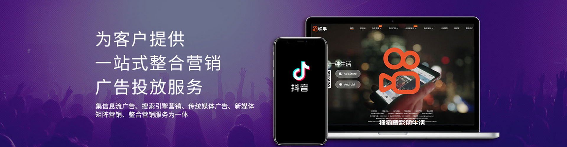 南雄信息流竞价